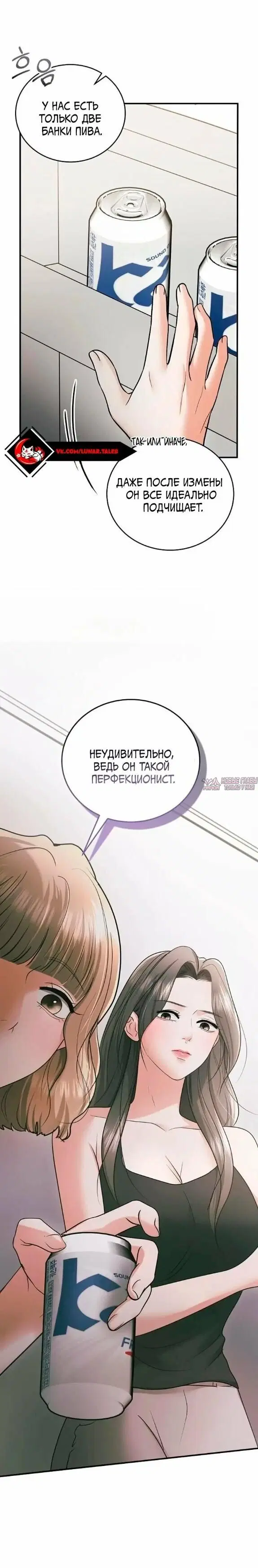 «Муж моей подруги», глава 14, страница 12.000000000