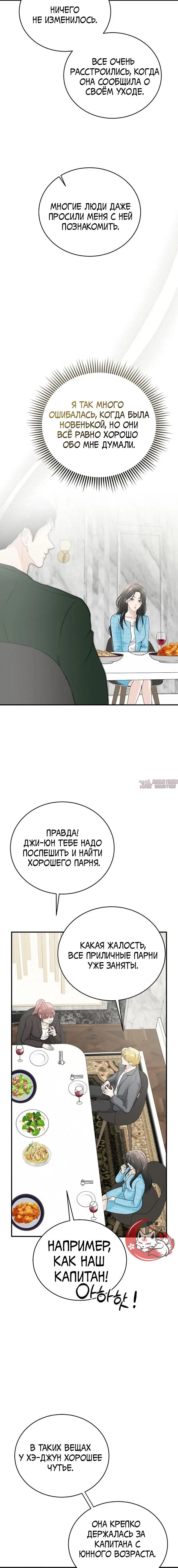 «Муж моей подруги», глава 2, страница 13.000000000