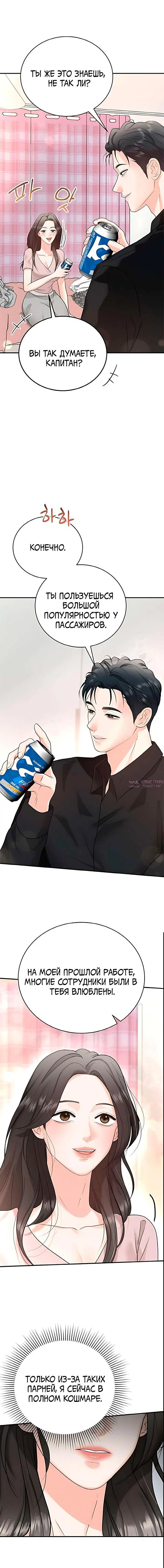 «Муж моей подруги», глава 6, страница 13.000000000