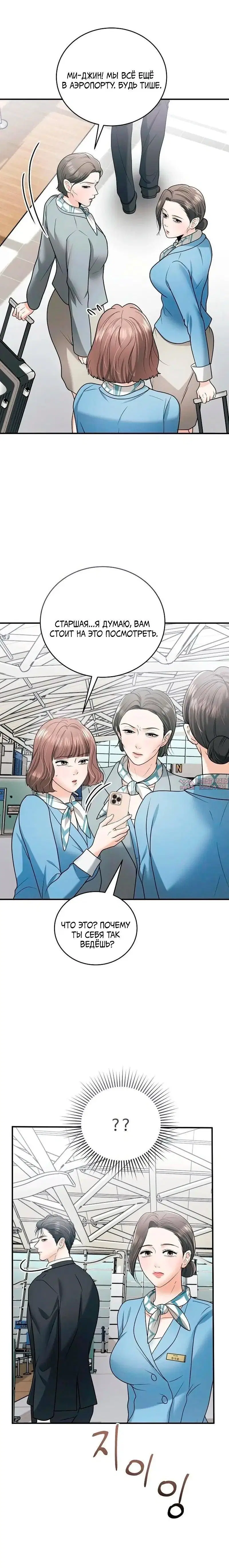 «Муж моей подруги», глава 16, страница 13.000000000