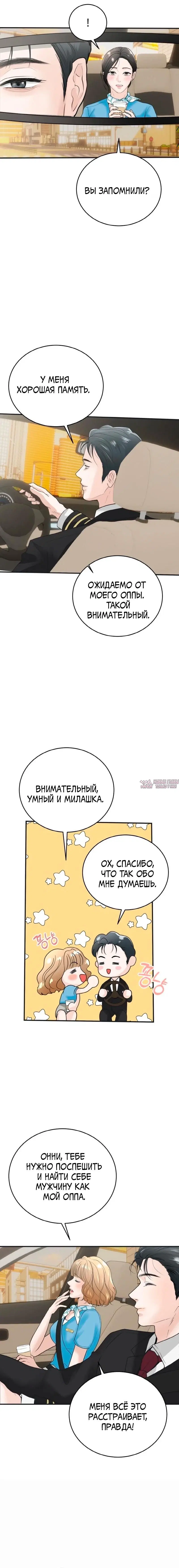 «Муж моей подруги», глава 1, страница 24.000000000
