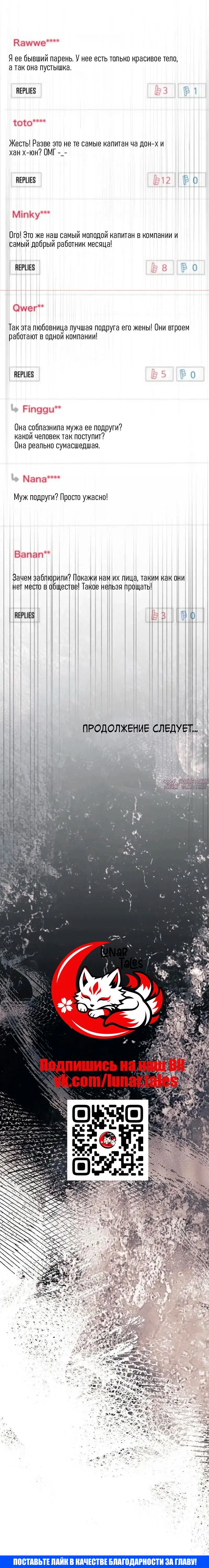 «Муж моей подруги», глава 15, страница 24.000000000