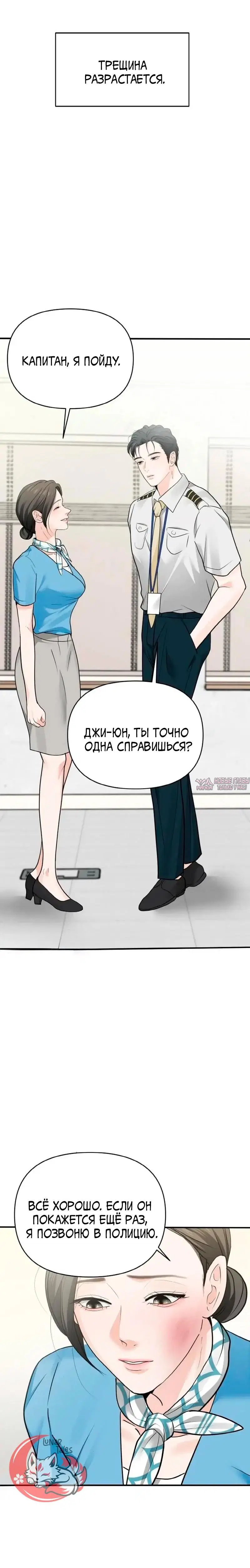 «Муж моей подруги», глава 4, страница 25.000000000