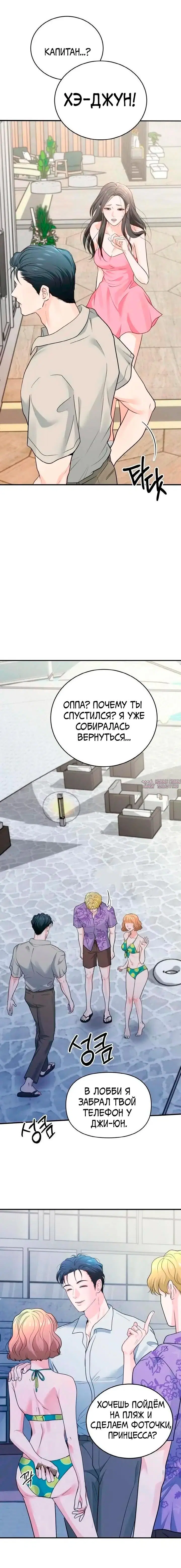 «Муж моей подруги», глава 3, страница 20.000000000