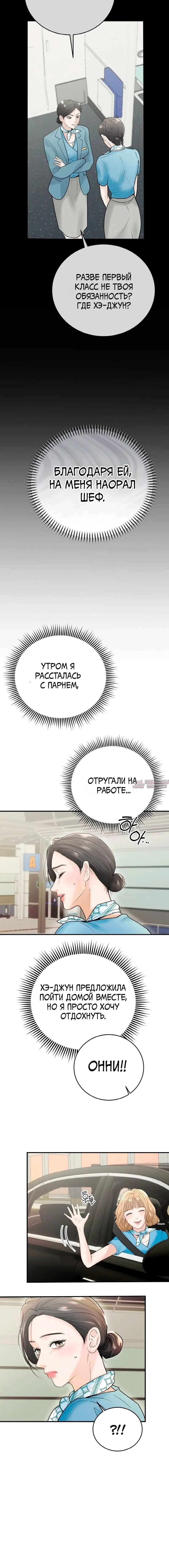 «Муж моей подруги», глава 1, страница 20.000000000