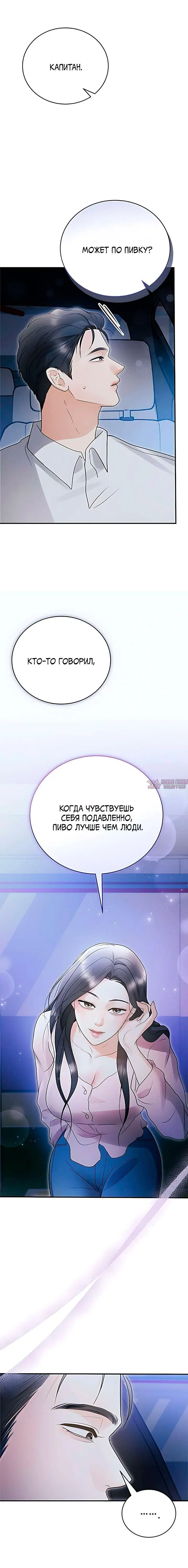«Муж моей подруги», глава 7, страница 20.000000000