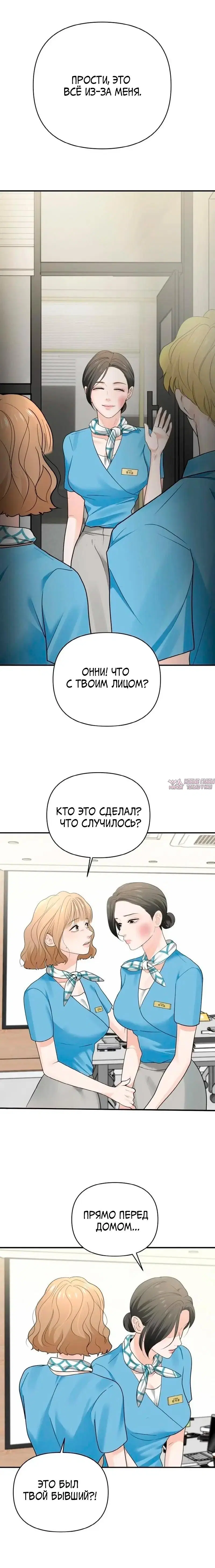 «Муж моей подруги», глава 4, страница 20.000000000