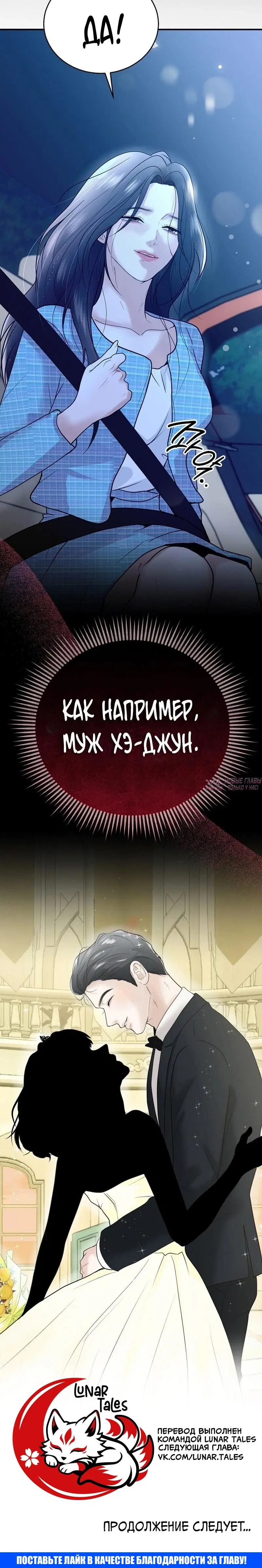 «Муж моей подруги», глава 2, страница 22.000000000
