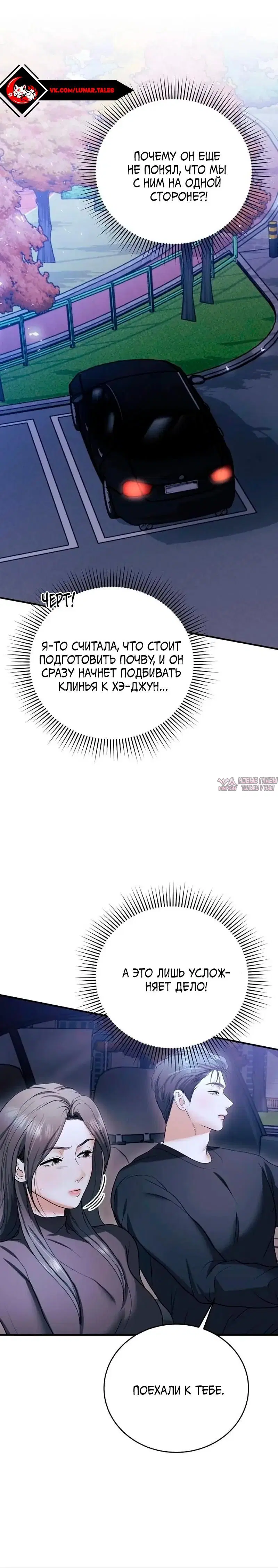 «Муж моей подруги», глава 13, страница 22.000000000