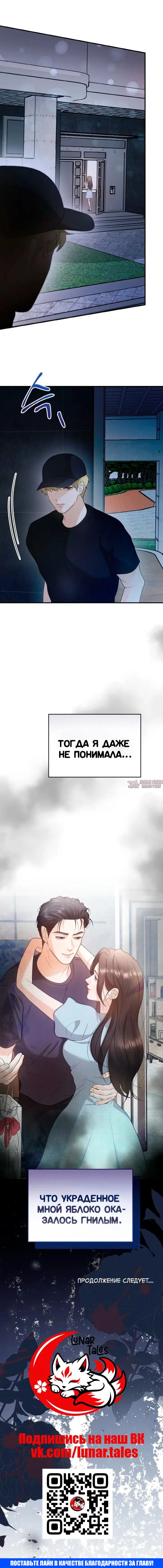 «Муж моей подруги», глава 11, страница 22.000000000