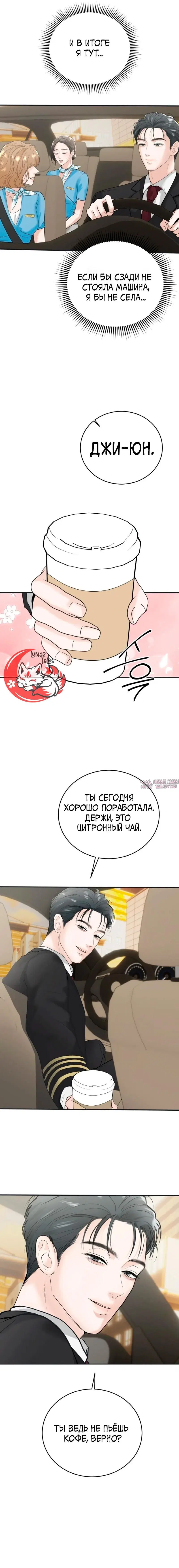 «Муж моей подруги», глава 1, страница 23.000000000