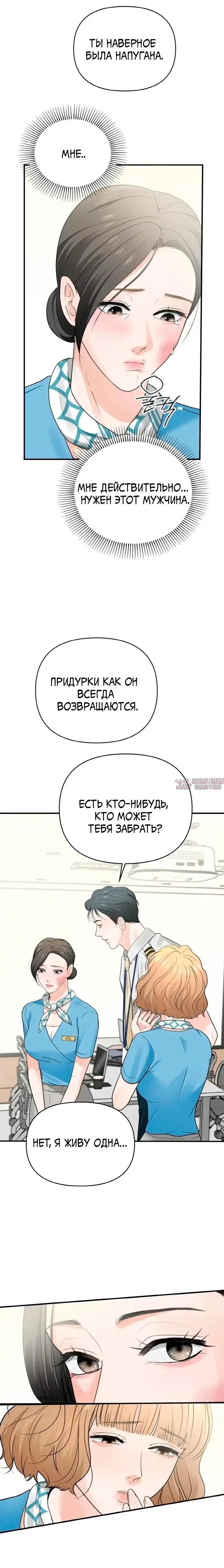 «Муж моей подруги», глава 4, страница 23.000000000