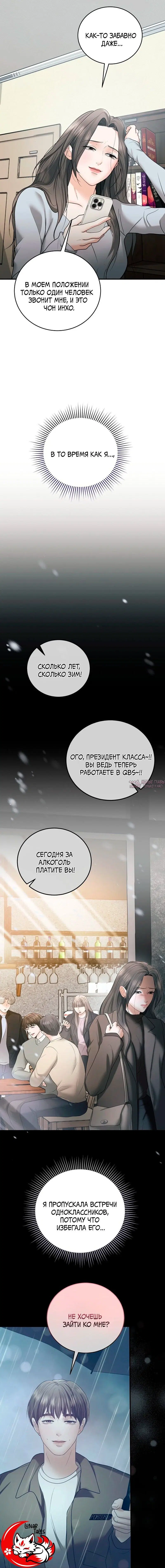 «Муж моей подруги», глава 19, страница 8.000000000