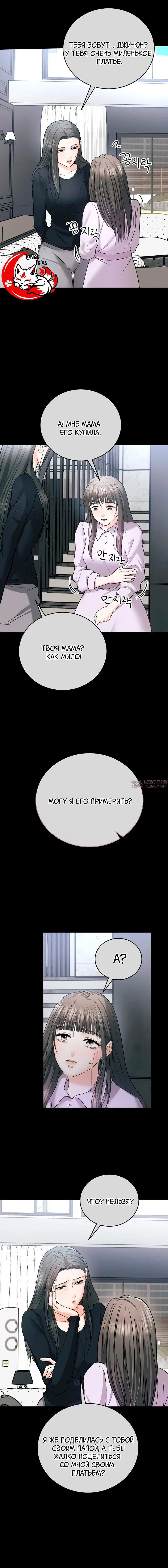 «Муж моей подруги», глава 20, страница 15.000000000