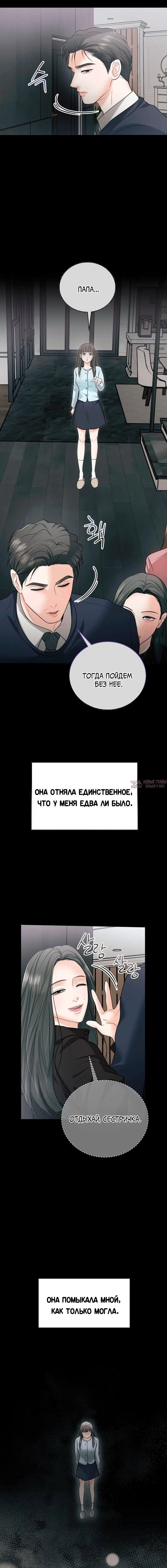 «Муж моей подруги», глава 20, страница 18.000000000