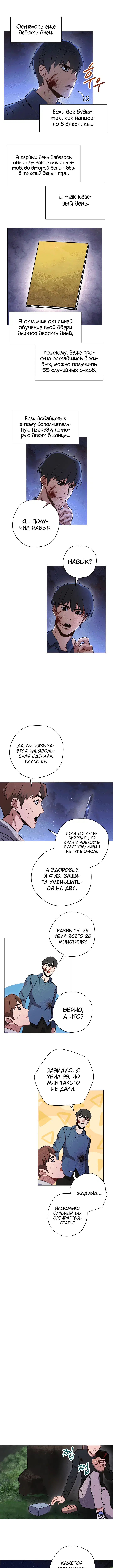 Page 3.000