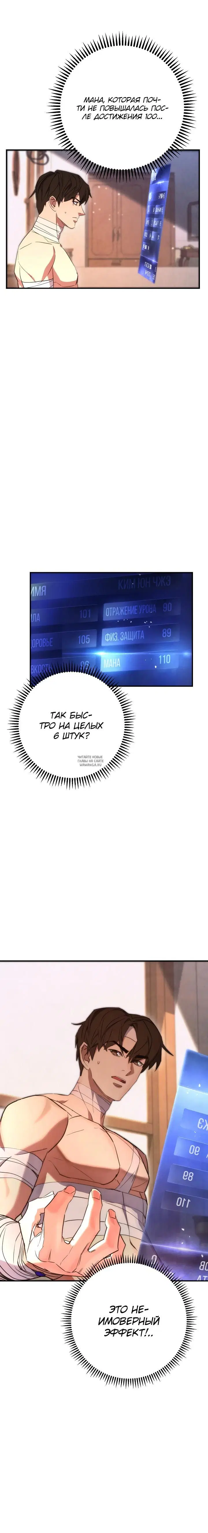 Page 8.000