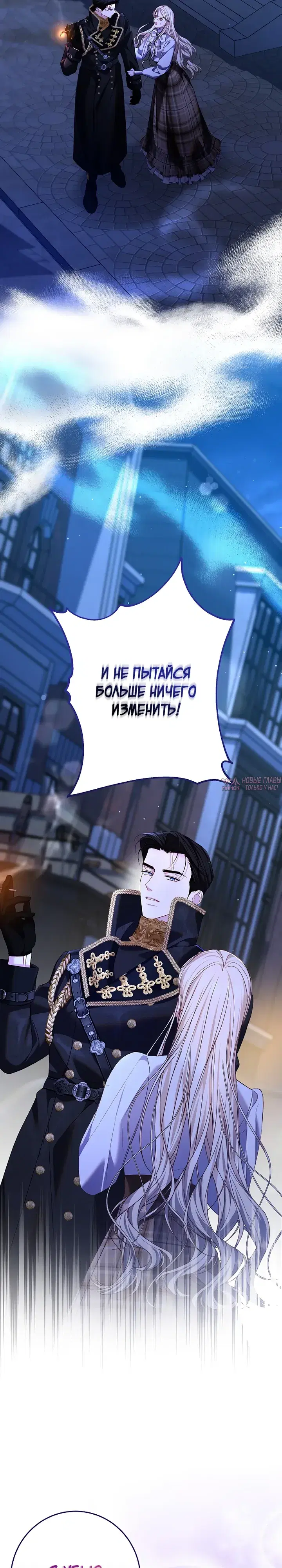 «То, чего я не знала в первый раз», глава 21, страница 22.000000000