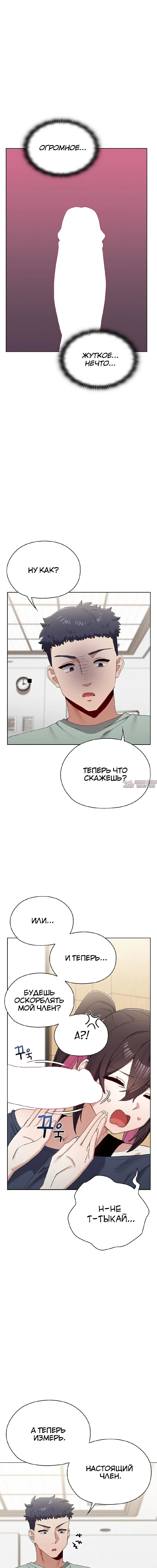 «Нехватка мужчин», глава 12, страница 4.000000000