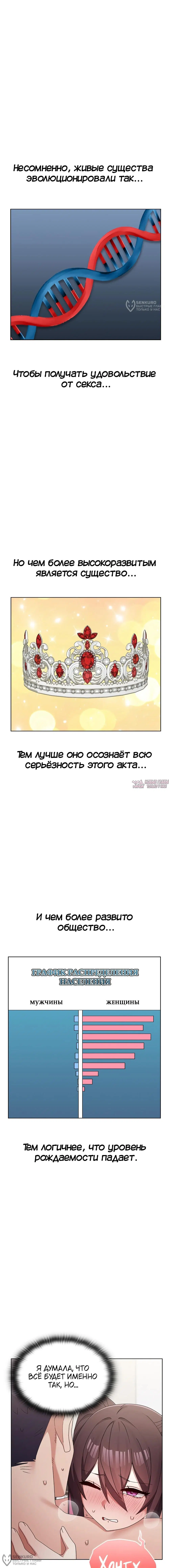 «Нехватка мужчин», глава 15, страница 4.000000000