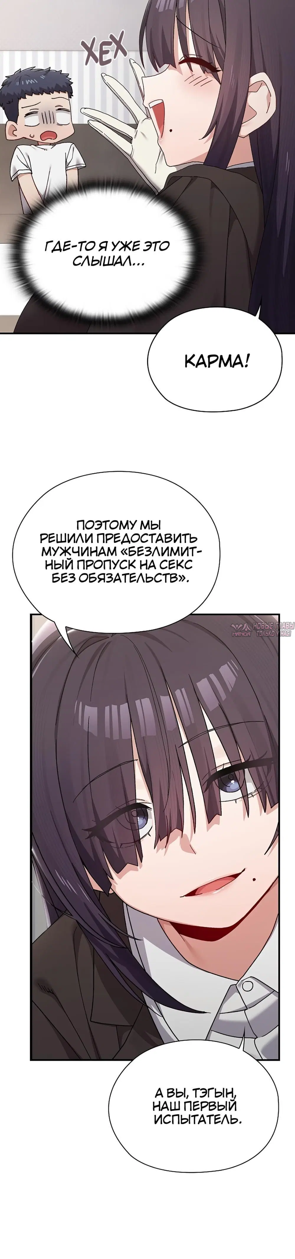 «Нехватка мужчин», глава 1, страница 5.001000000