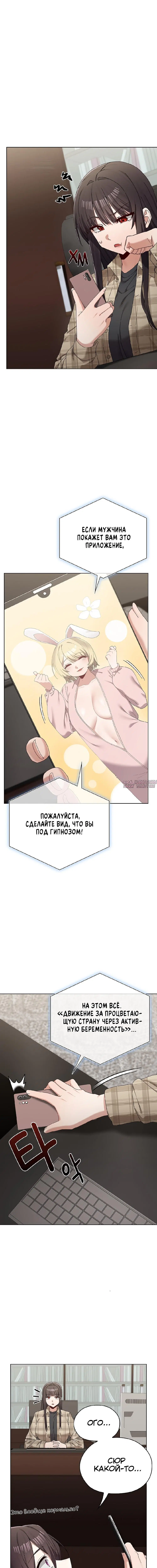 «Нехватка мужчин», глава 10, страница 5.001000000