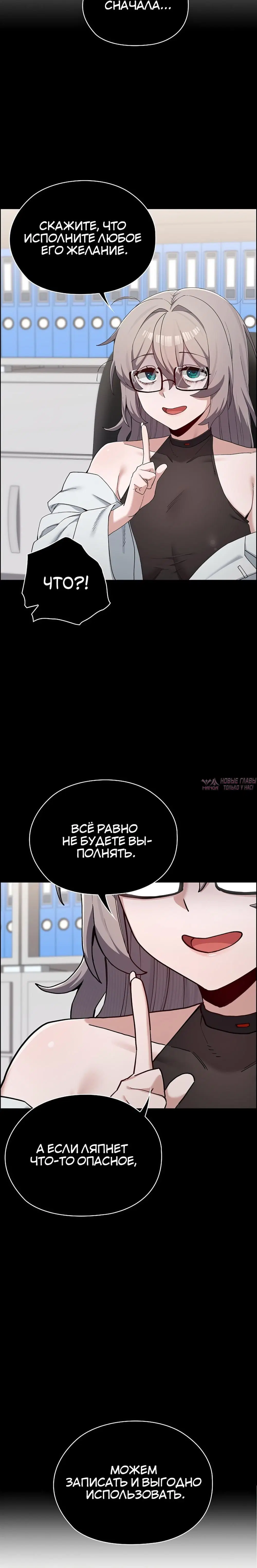 «Нехватка мужчин», глава 9, страница 5.001000000