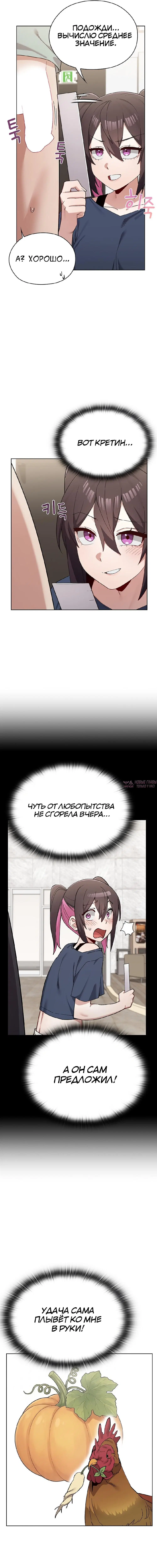 «Нехватка мужчин», глава 11, страница 7.000000000