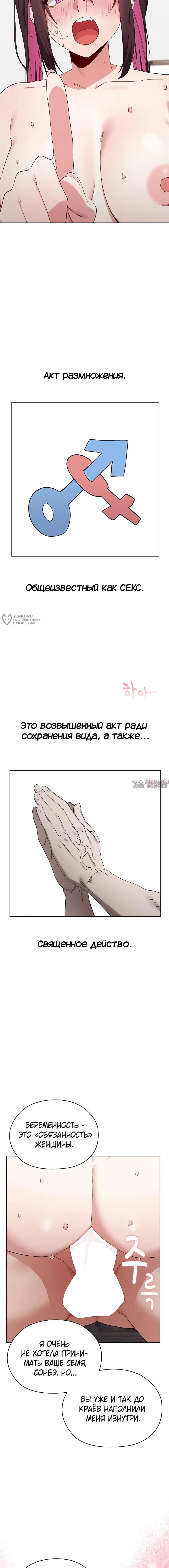 «Нехватка мужчин», глава 15, страница 7.000000000