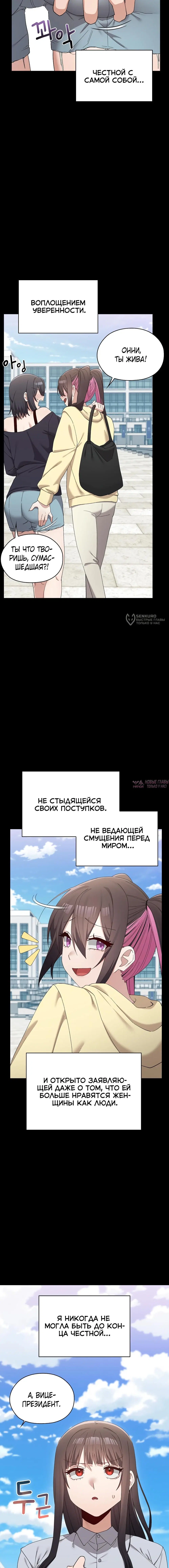 «Нехватка мужчин», глава 16, страница 7.000000000