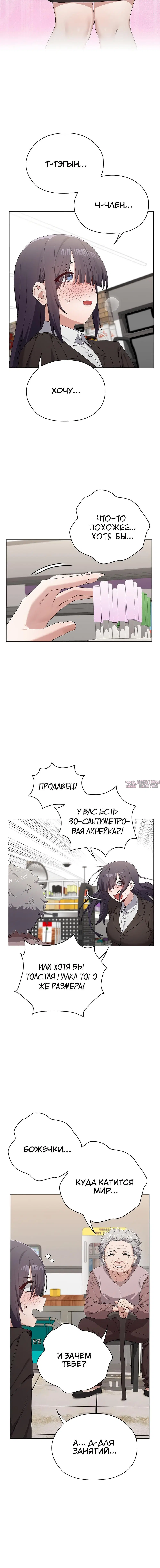 «Нехватка мужчин», глава 10, страница 9.001000000