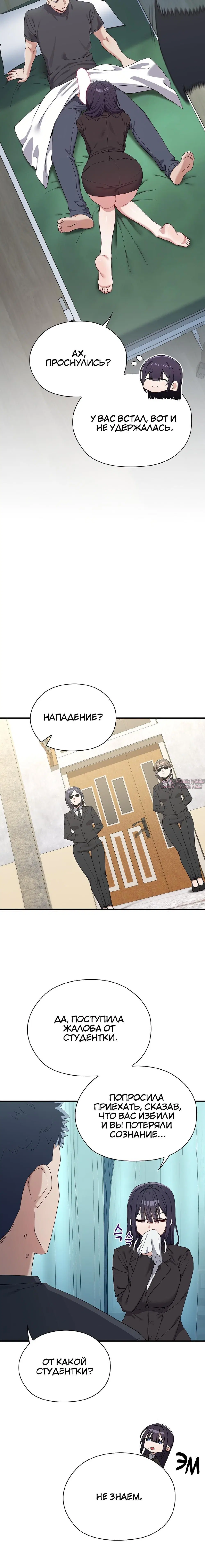 «Нехватка мужчин», глава 3, страница 2.001000000