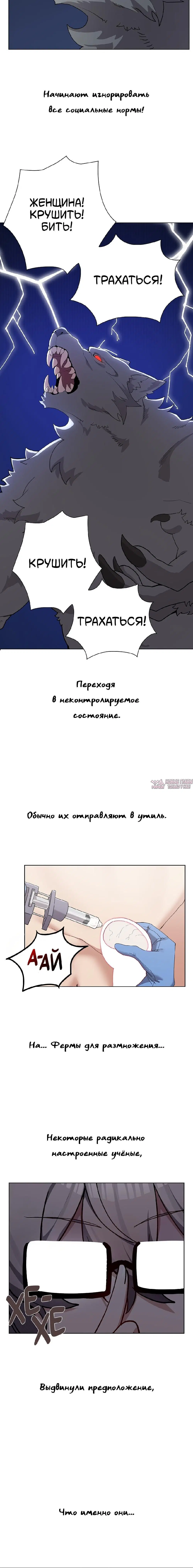 «Нехватка мужчин», глава 7, страница 2.001000000