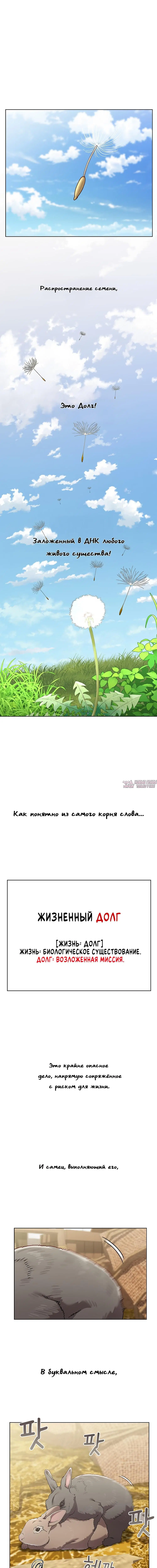 «Нехватка мужчин», глава 8, страница 2.000000000