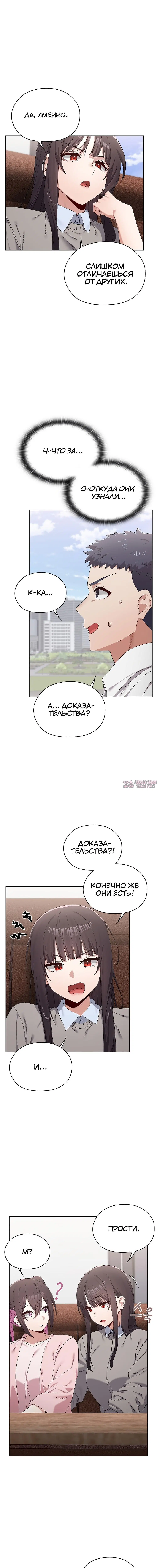 «Нехватка мужчин», глава 9, страница 2.000000000