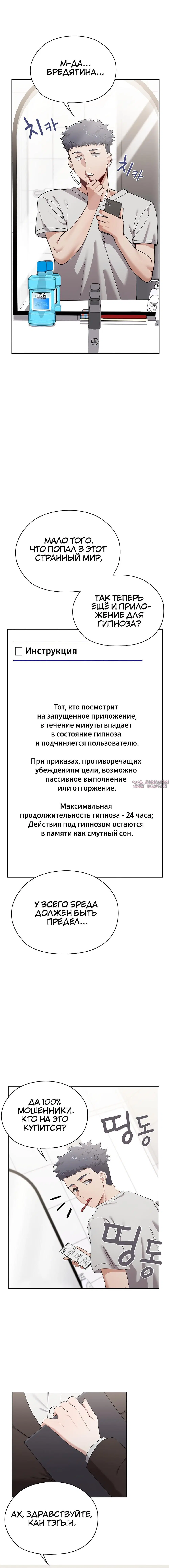«Нехватка мужчин», глава 10, страница 2.001000000