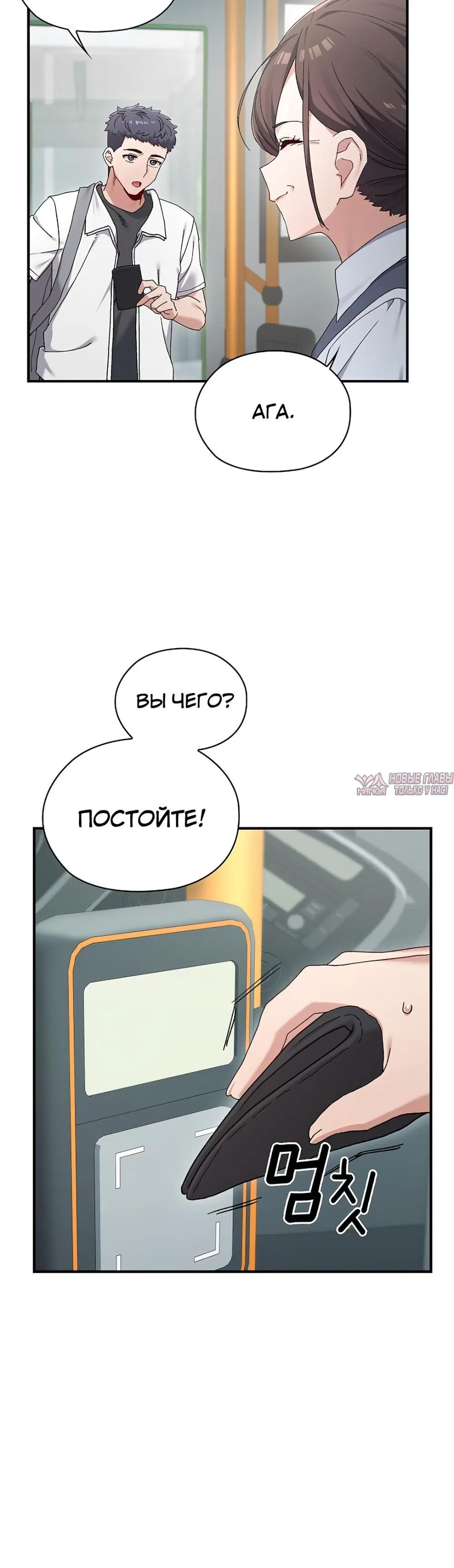 «Нехватка мужчин», глава 1, страница 3.001000000