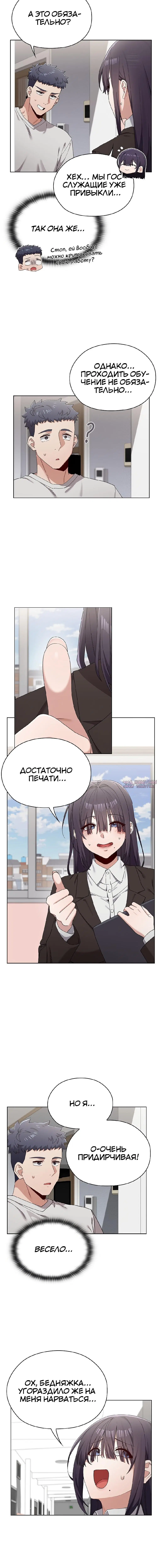 «Нехватка мужчин», глава 10, страница 3.001000000