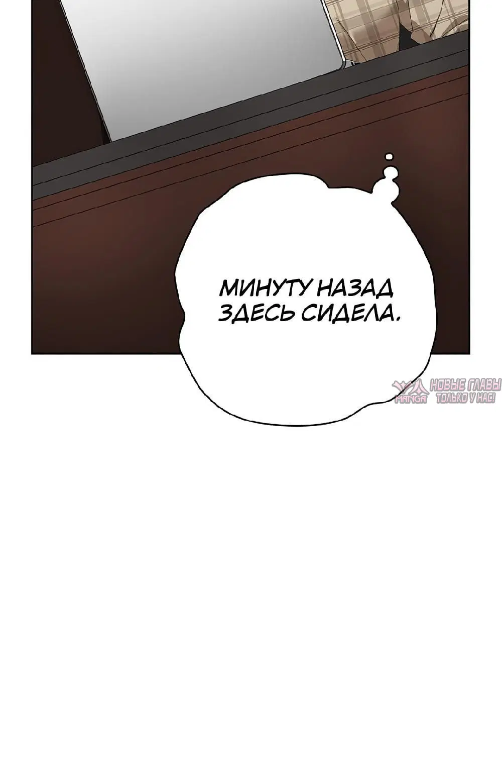 «Нехватка мужчин», глава 11, страница 3.002000000