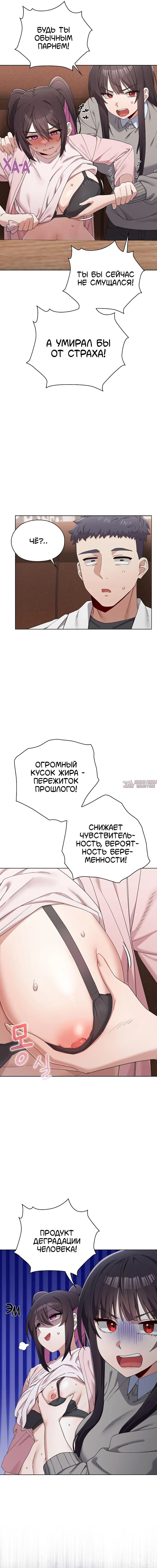 «Нехватка мужчин», глава 9, страница 3.000000000