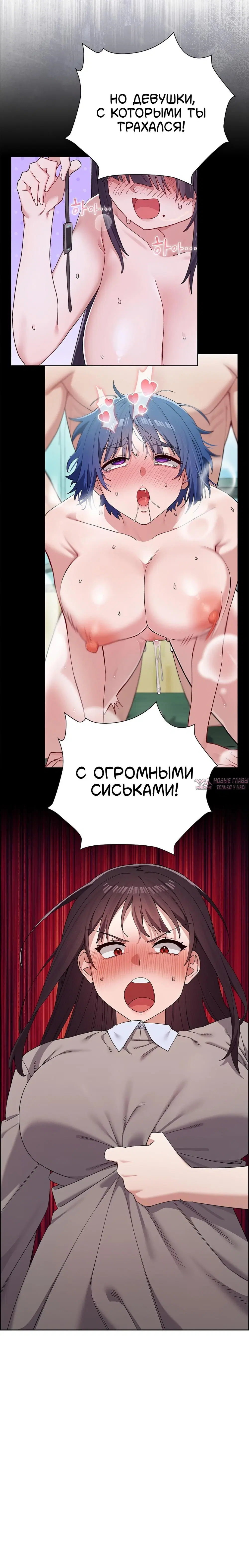 «Нехватка мужчин», глава 9, страница 3.001000000