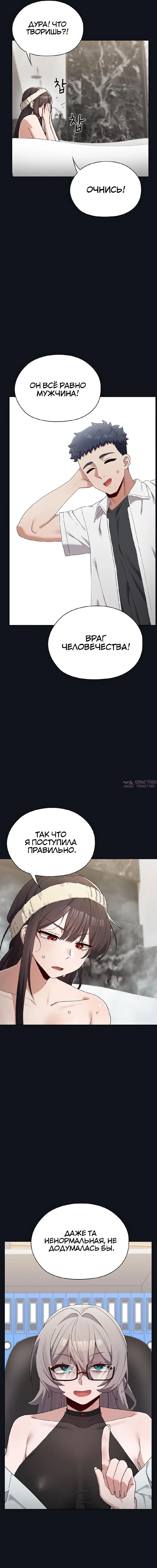 «Нехватка мужчин», глава 9, страница 10.000000000