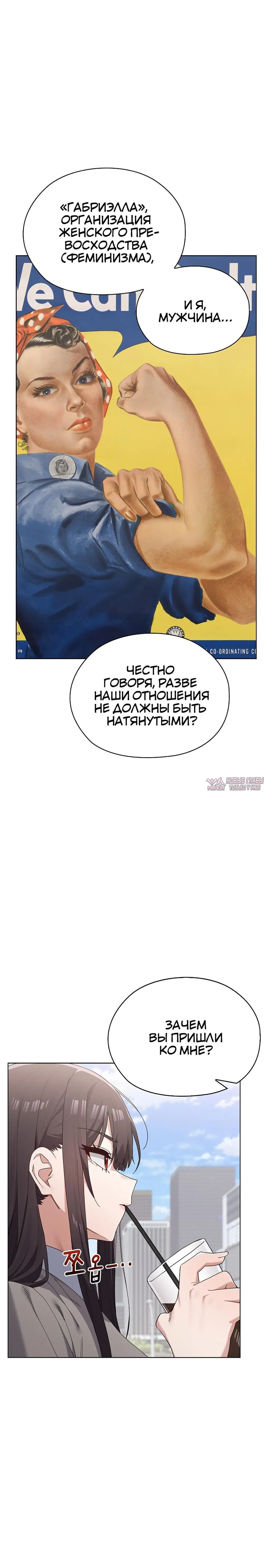 «Нехватка мужчин», глава 8, страница 11.001000000