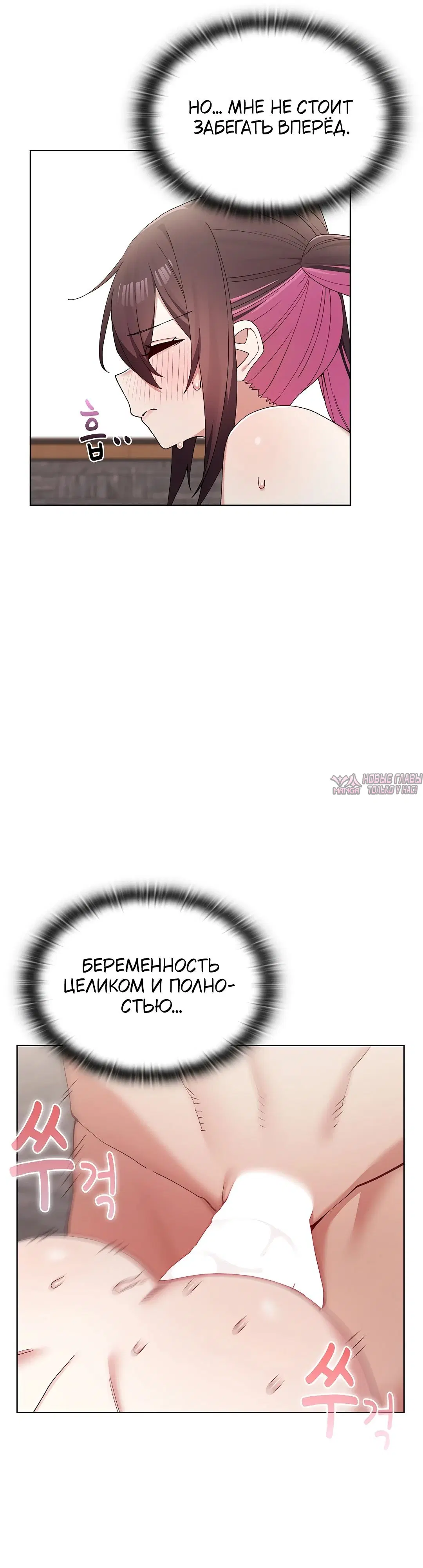«Нехватка мужчин», глава 14, страница 43.000000000