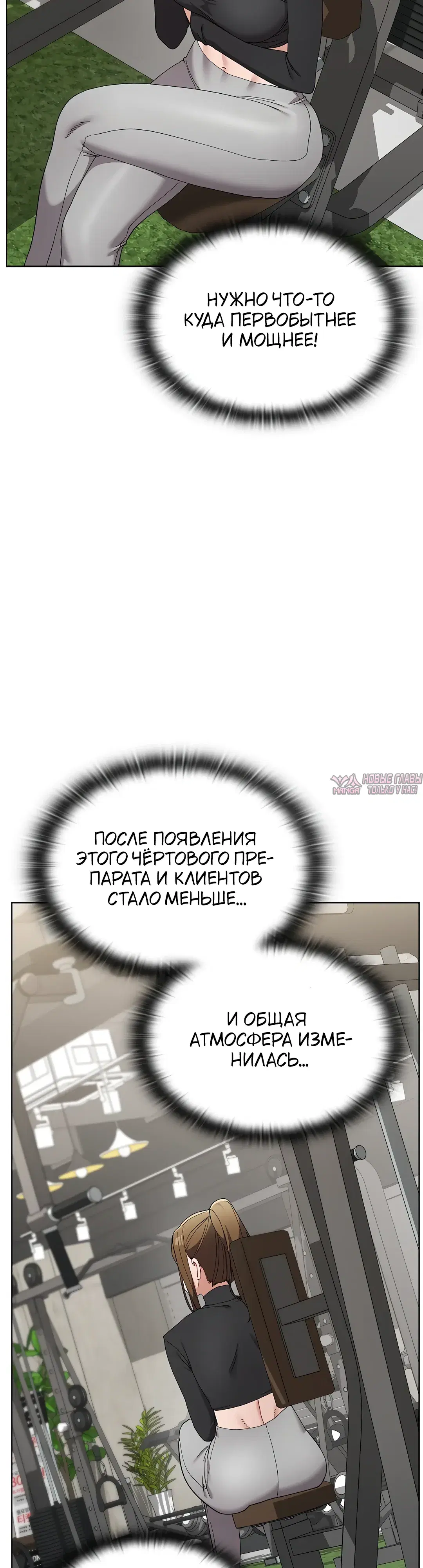 «Нехватка мужчин», глава 22, страница 45.000000000
