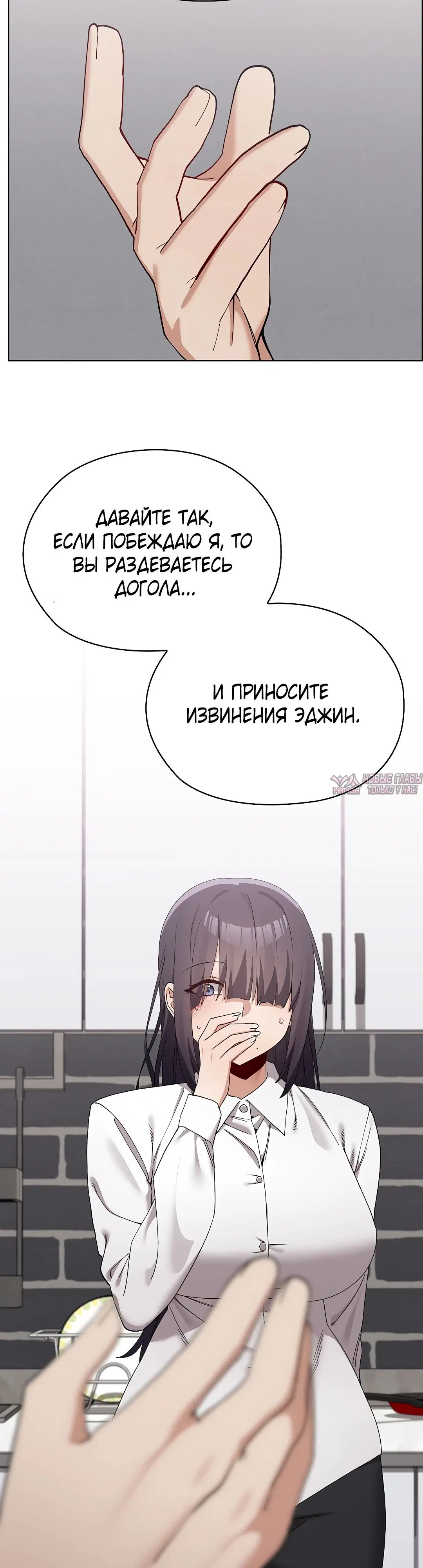 «Нехватка мужчин», глава 21, страница 46.000000000