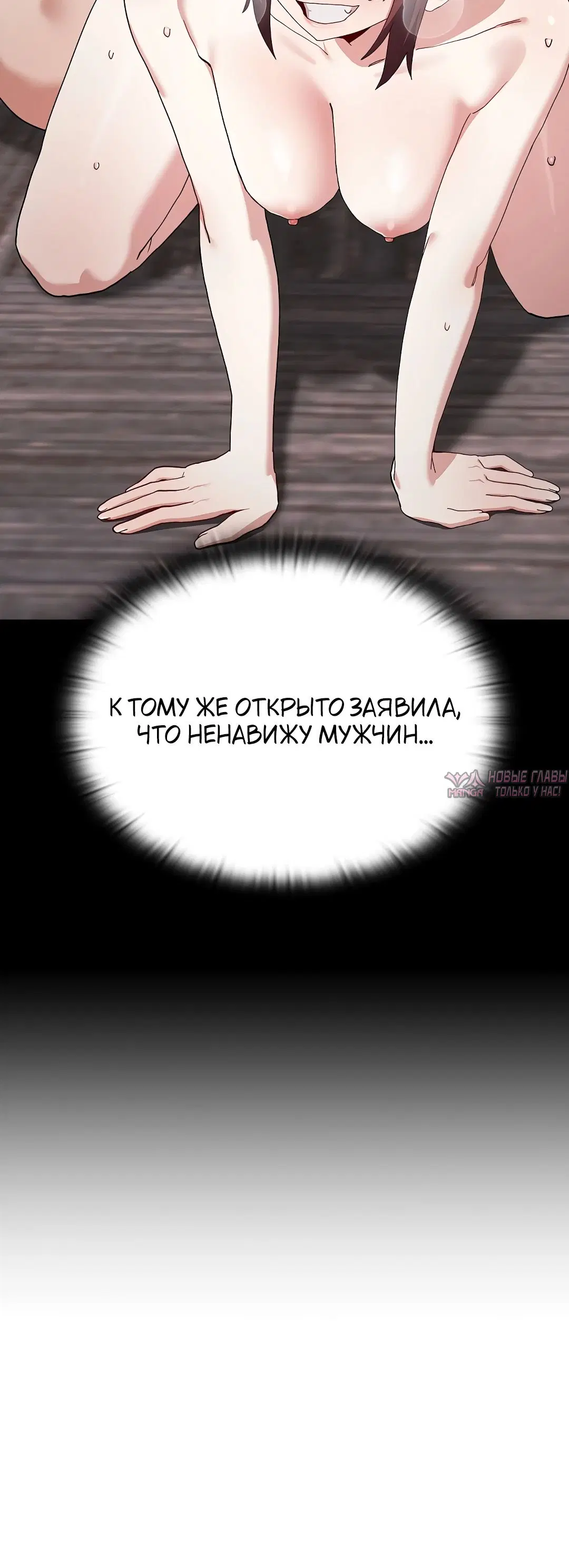 «Нехватка мужчин», глава 14, страница 47.000000000