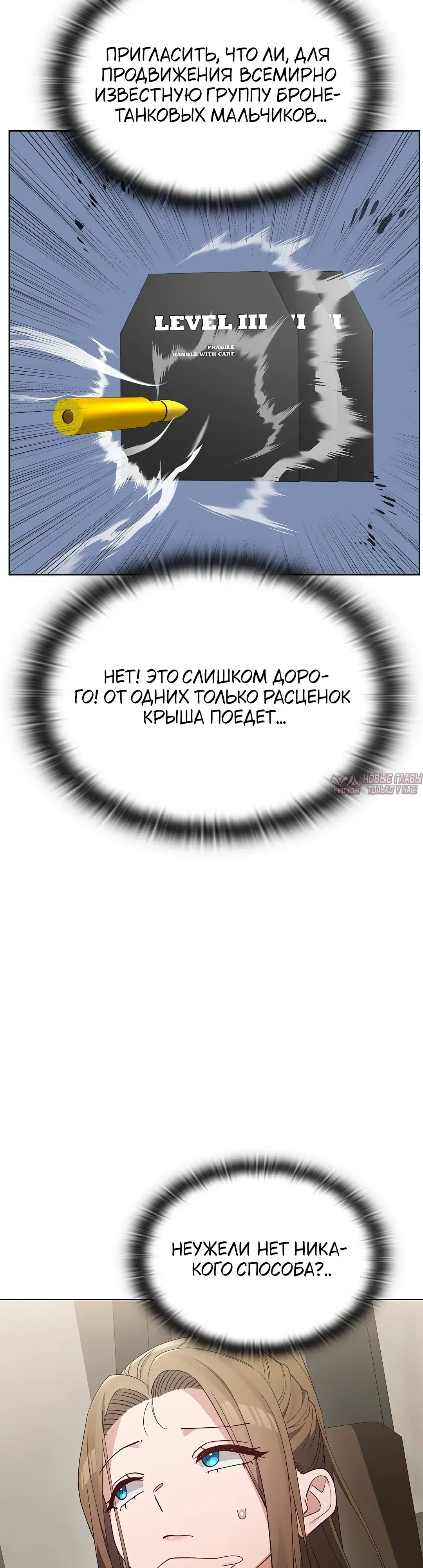 «Нехватка мужчин», глава 22, страница 47.000000000