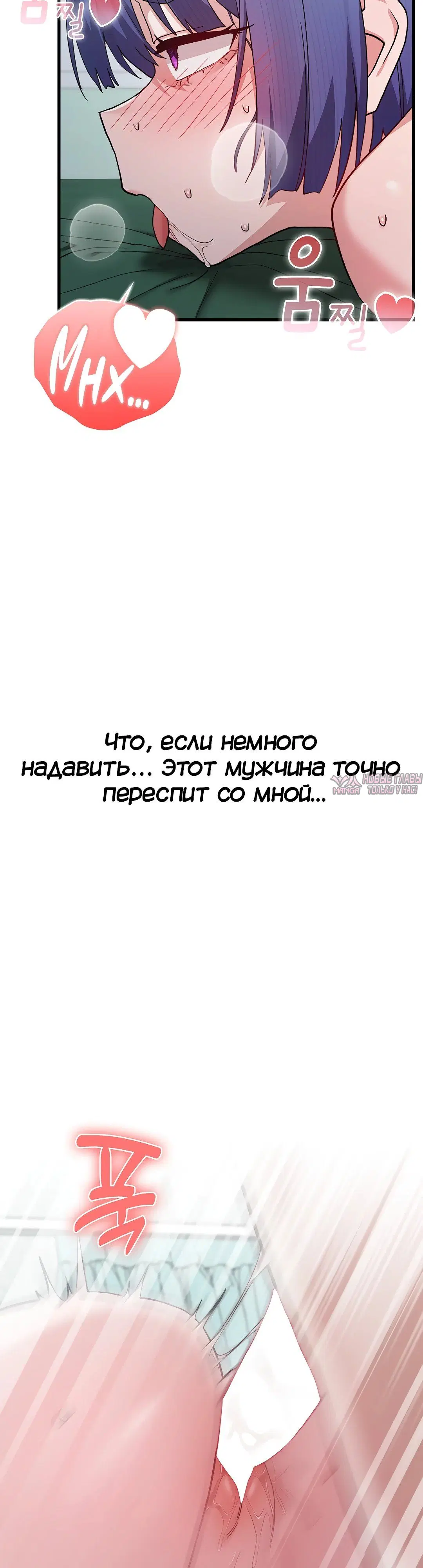 «Нехватка мужчин», глава 5, страница 48.000000000
