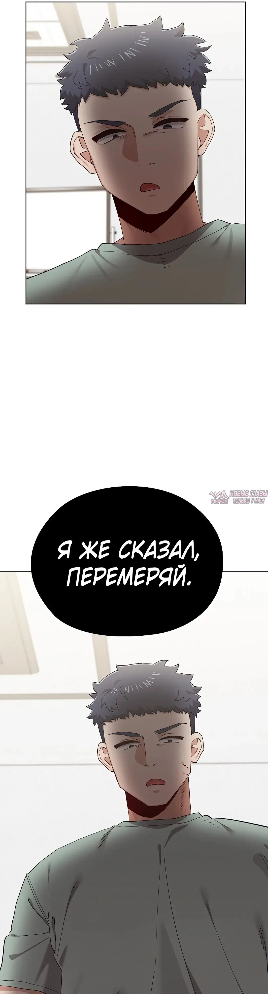 «Нехватка мужчин», глава 11, страница 48.000000000